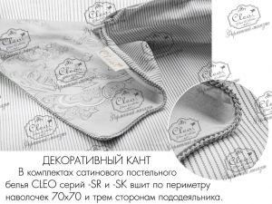 Постельное белье Cleo 15/470-SK Сатин 1,5-сп